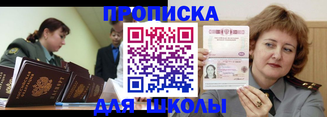 прописка для военкомата в Камчатском крае