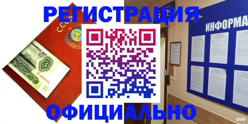 прописка 2025 в Камчатском крае