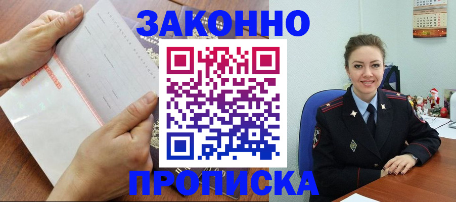 временная регистрация законно в Камчатском крае