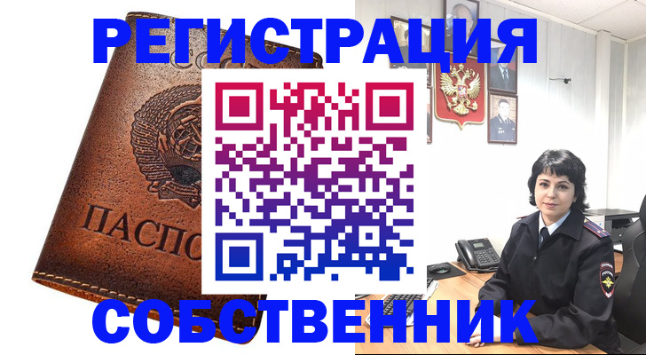 прописка регистрация в Камчатском крае