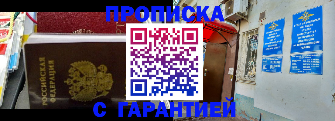прописка паспорт в Камчатском крае